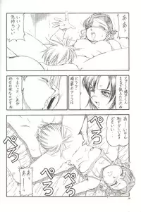 [Toraya (Itoyoko)] GPM.XXX 2 Kumamoto Shiro Nikudansen (Gunparade March)