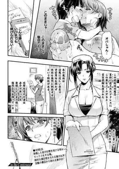 Mama wa Taimanin THE COMIC