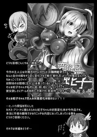 [Zakkin Kougyou (Zakkin)] Henkanin Hebiko ~Makaizou ni Chiru~ (Taimanin RPG) [Chinese] [不咕鸟汉化组] [Digital]