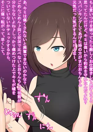 Katekyou Onee-chan wa Joou-sama