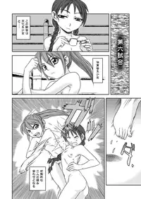 [remora works] Futacolo-co 04