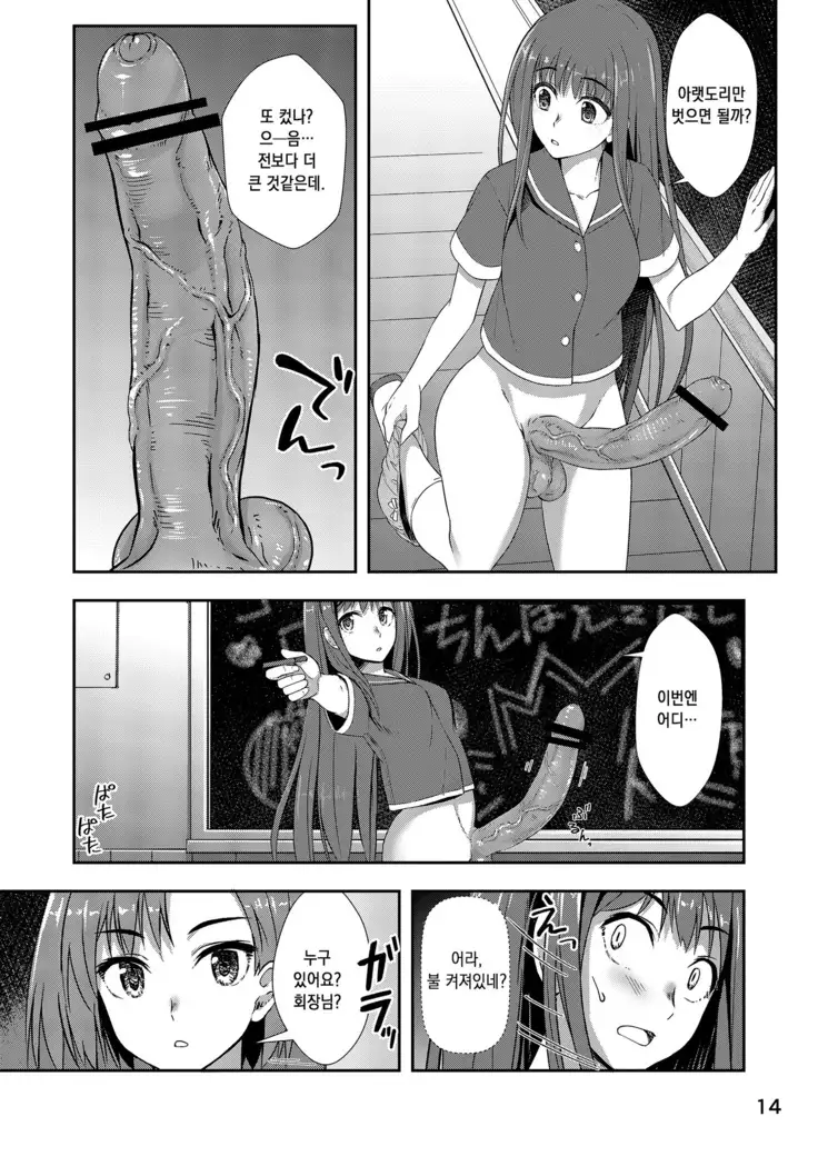 Houkago Jidori Girl | 방과후 셀카 GIRL