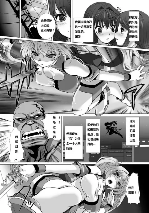 Takahama Tarou] Hengen Souki Shine Mirage THE COMIC EPISODE2-6