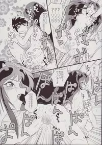 (C70) [MEGAFEPS (Norikara)] Lum Drive (Urusei Yatsura)