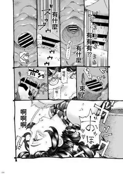 Majo wa Kekkyoku Sono Kyaku to Soushuuhen