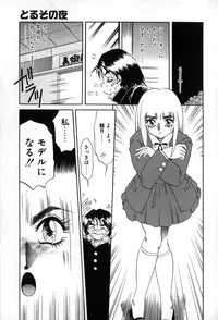 [Soramoto Koh] Autumn Blue