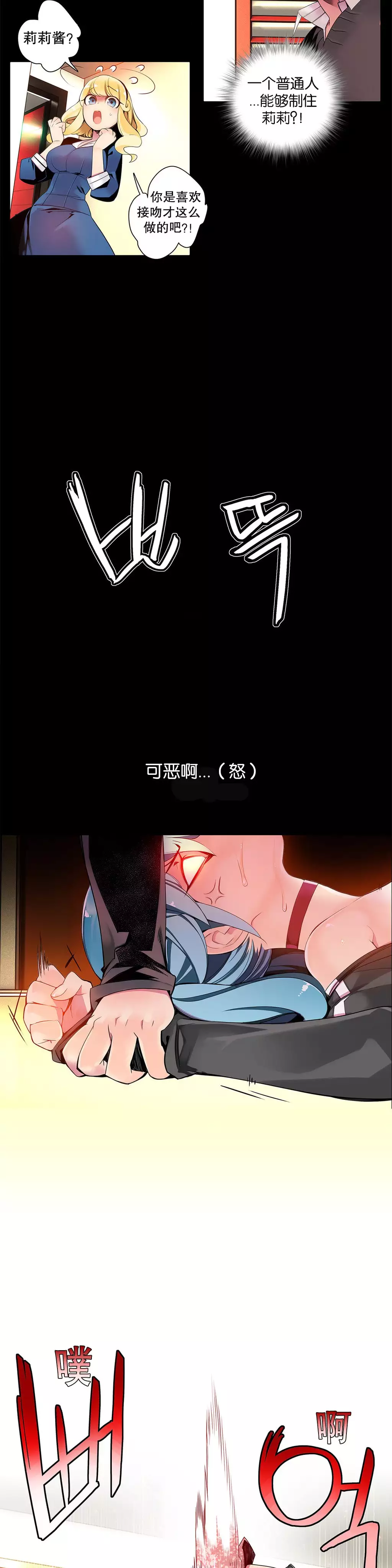 Lilith`s Cord | 莉莉丝的脐带 Ch.1-45