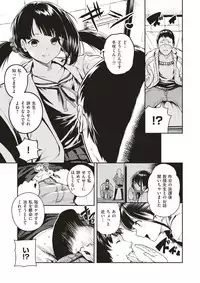 COMIC X-EROS #51 [Digital]