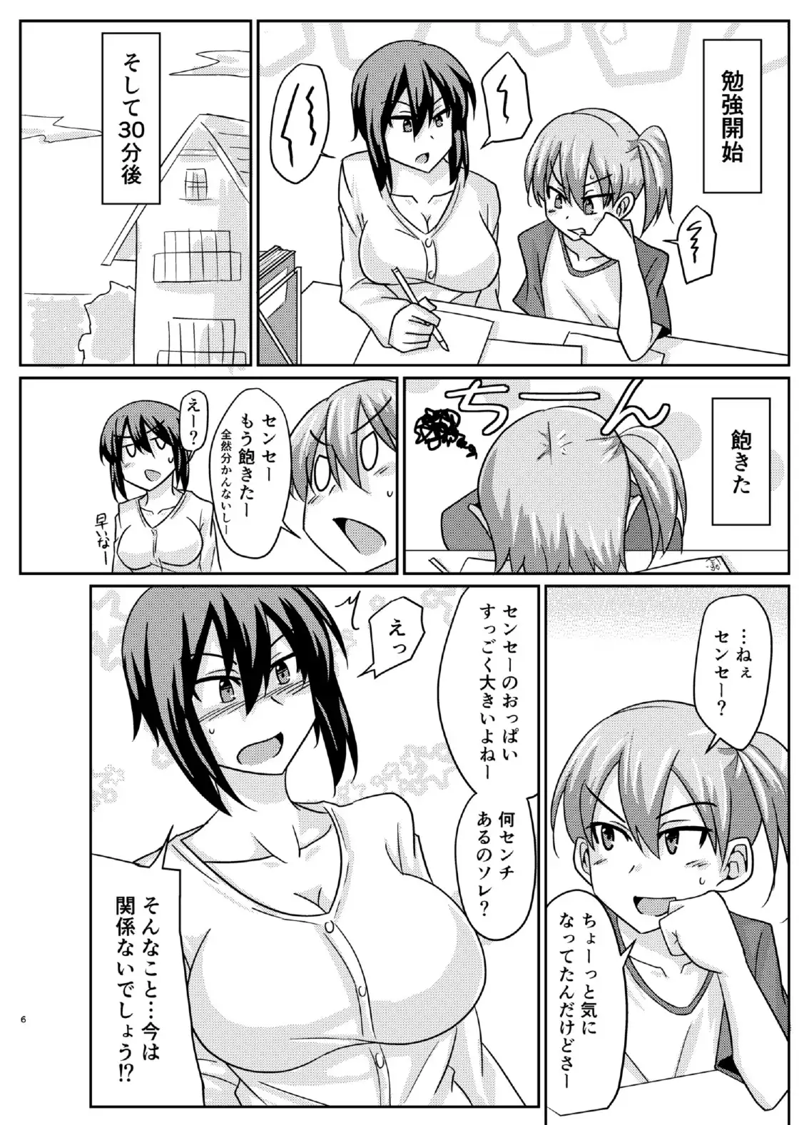 ふたぶた