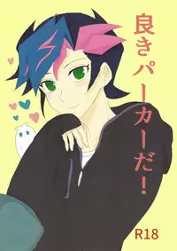 (Sennen Battle Phase 22) [BIPO (Renge)] Yoki pākāda! (Yu-Gi-Oh! VRAINS)