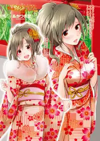 COMIC Penguin Club Sanzokuban 2017-02 [Digital]