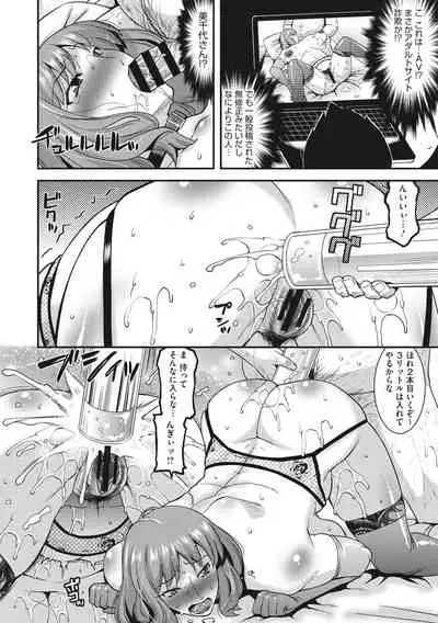 Hitozuma wa Daretodemo Yaritai