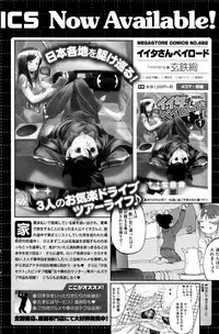 COMIC HOTMILK 2016-08