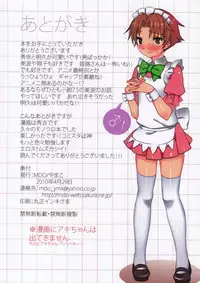 (COMIC1☆4) [MDO (Yamako)] EXP.01 (Baka to Test to Shoukanjuu) [English] [CGrascal]