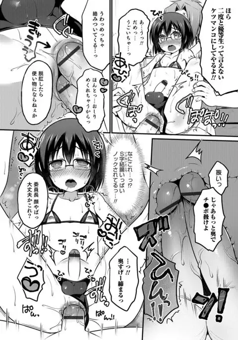 Otokonoko Heaven's Door 5