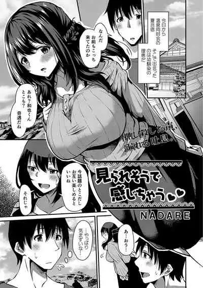 COMIC Reboot Vol. 35