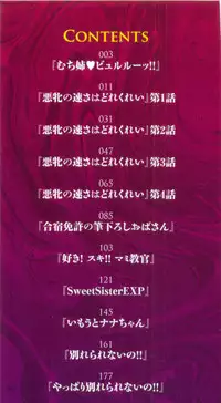 [Narita Kyousha] Muchi Mesu ♥ Byururuu!!