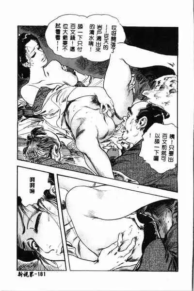 [Drill Murata] Ran Chiki [Chinese]