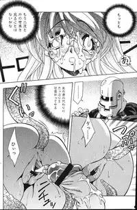 Comic Vanilla Vol. 1