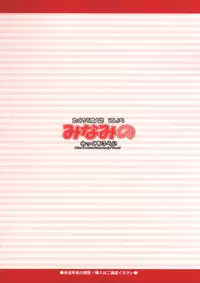 (C73) [Mix Fry (Takurou)] Minami no (Minami-ke) [English]