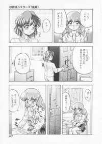 [Imanaga Satoshi] Iroiro Incest