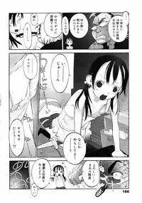 COMIC 0EX Vol. 10 2008-10