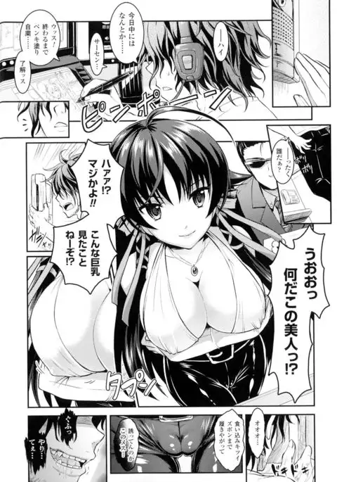 Curse Eater Juso Kuraishi Ch. 1-7