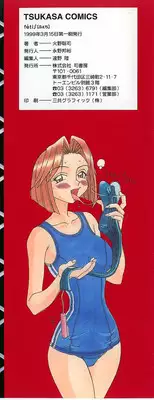 [Hino Satoshi] Fetis