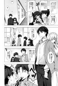 [vanilla] Mayonaka ni Ice Cream [Digital]