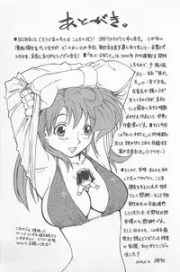 [Saitani Umetarou] Hot Spot