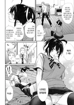 Joshi Otasa No Ouji-sama