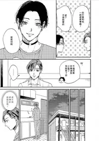 [Mochino Kome] Kemono Asobi | 禽獸遊戲 Ch. 1-3 [Chinese]