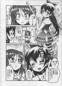 [Orimoto Mimana] Seinaru Usotsuki