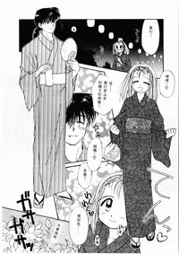 [Ditama Bow] Sei Naru Gyouzui [Chinese]