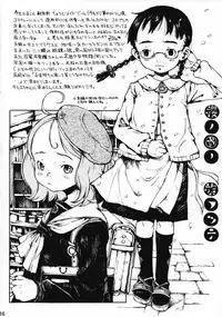 [Kuusou Kouko Gakkai (Miura Yasuto)] Natsuyaki Tunnel