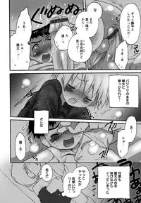 [Anthology] Shounen Ai No Bigaku 10 The Asadachi