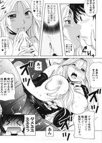 [Bell's] HB na Kanojo - HB Girl Friend