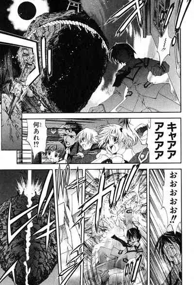 Kannazuki no Miko Volume 1