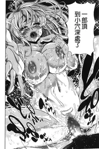 [Enomoto Heights] 7x1 NANA ni KAKEru ICHI [Chinese]