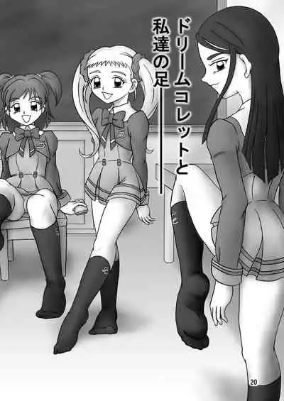 [AFJ (Ashi_O)] Yes! ZuriCure 5 (Yes! Precure 5) [Digital]