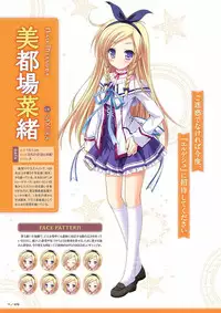 Sekai to Sekai no Mannaka de Visual Fanbook