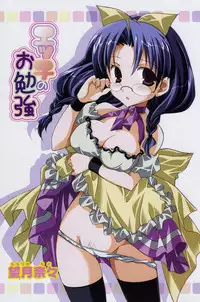 COMIC Papipo 2005-10