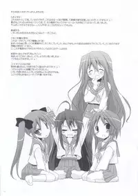 (C72) [Digital Lover (Nakajima Yuka)] Rough Sketch 36 (Dennou Coil)