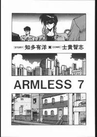 [Hightech JAPAN] Samurai Takashi Satoshi CATALOGUE 1988-1995