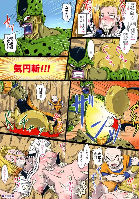 Namahamechuu ni Cell ni Kyuushuu Sare Shokushuzeme ni Au 18-gou