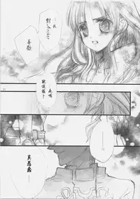 (SC35) [Girls... Now (Edoya Pochi)] RED ZONE 3 (Fate/stay night) [Chinese] [wl00314824個人漢化]