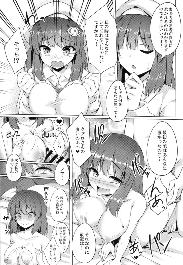 Pikanicle Chord Phase1