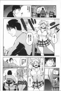 [Bifidus] Ibitsu na Ai no Su [Chinese]