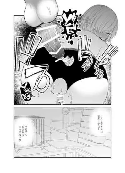 [Charrimanken] Koibito ga Furyou ni Netorareru Hanashi