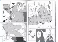 (C89) [Senmatu-Chaya (Kamado)] GAUNTLET